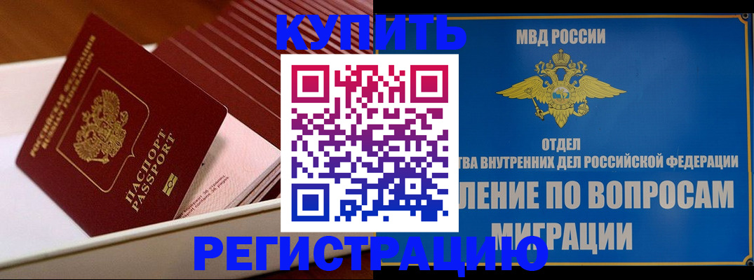 временная регистрация в Лебедяни