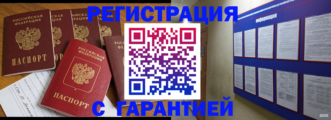 прописка для кредита в Лебедяни