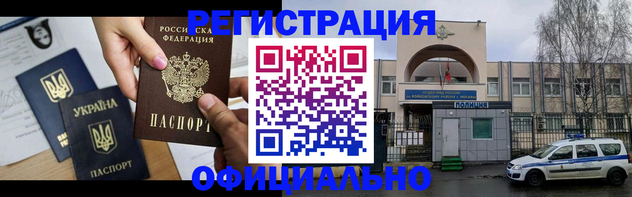 временная регистрация адрес в Лебедяни